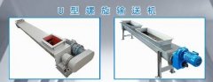  螺旋輸送機(jī)特點(diǎn)有哪些？